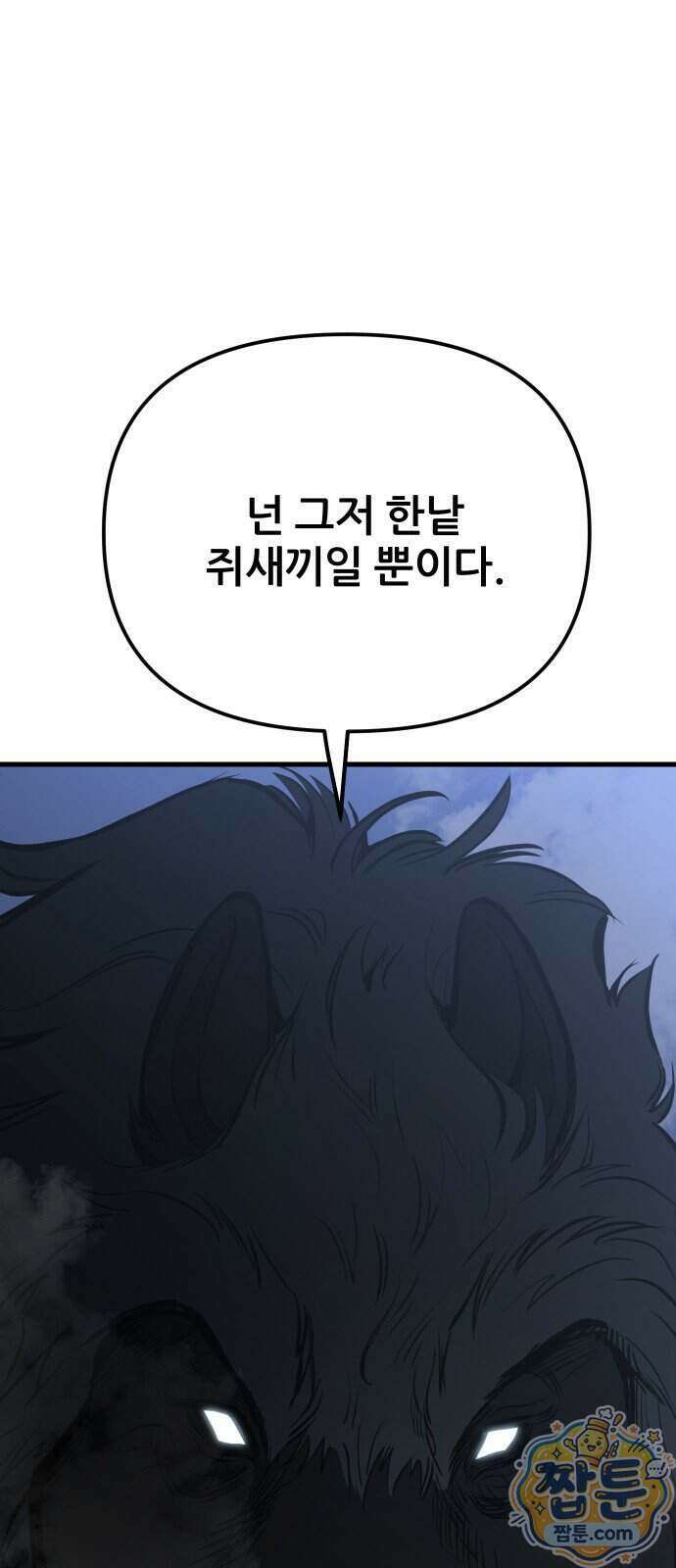 개같이 탈출 시즌2 39화 47