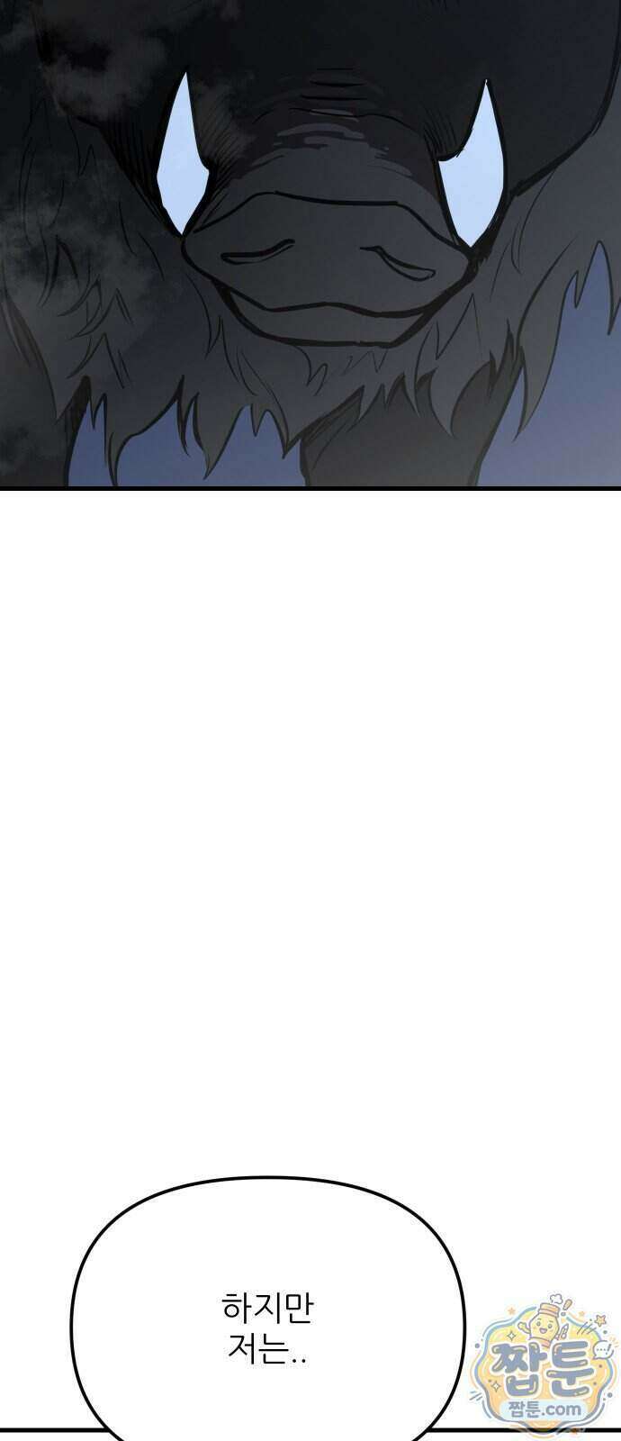 개같이 탈출 시즌2 39화 48