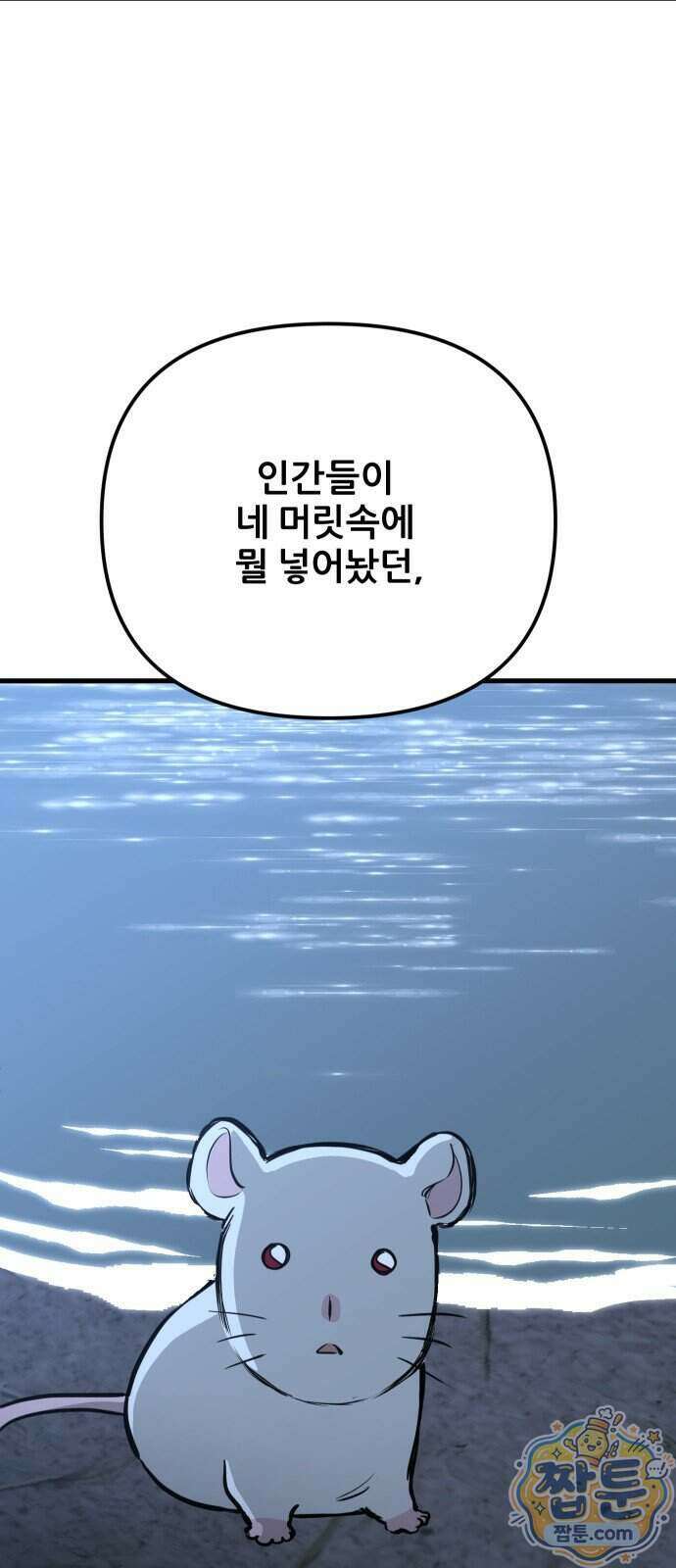 개같이 탈출 시즌2 39화 51