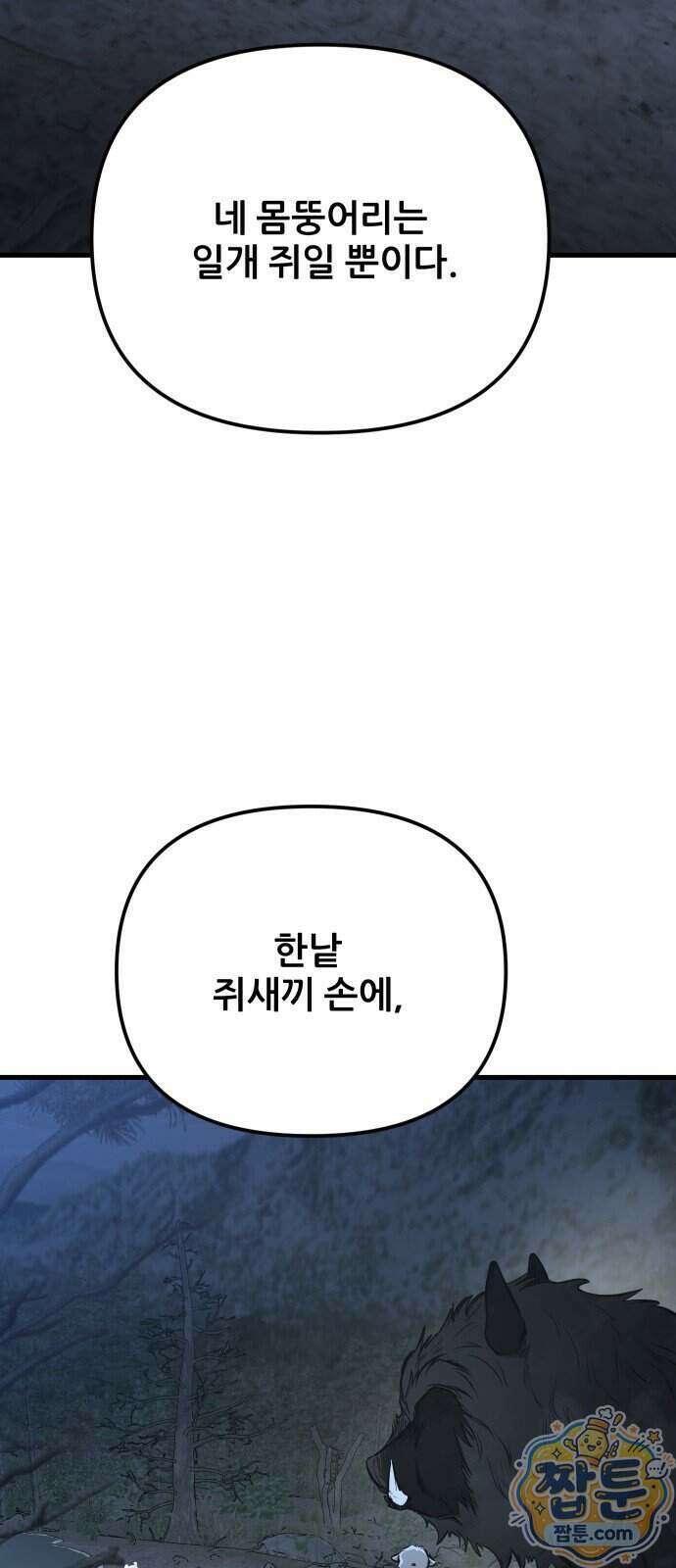 개같이 탈출 시즌2 39화 52