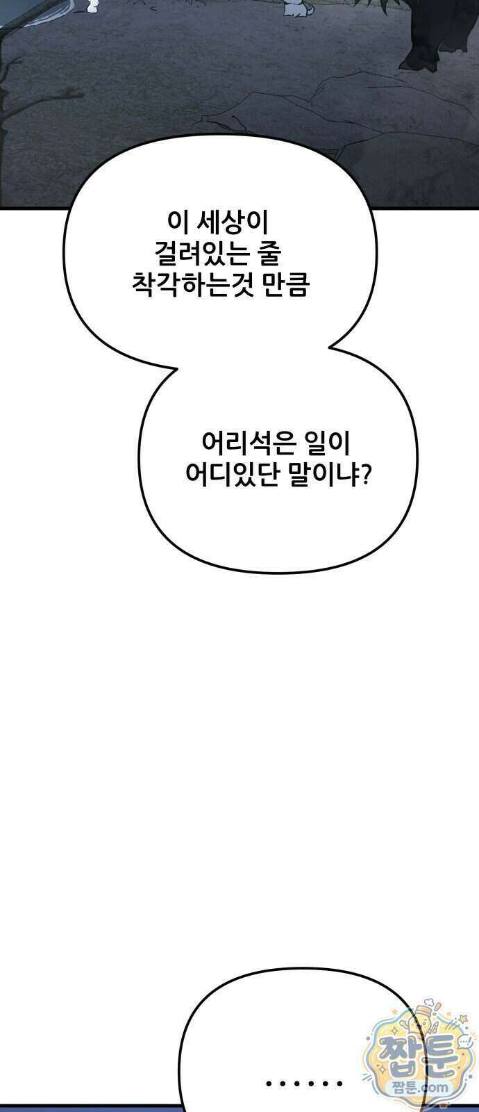 개같이 탈출 시즌2 39화 53