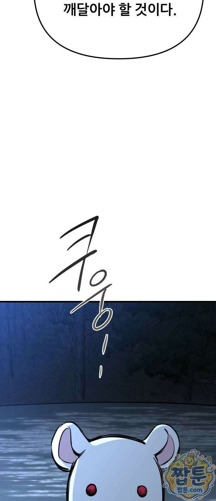 개같이 탈출 시즌2 39화 56
