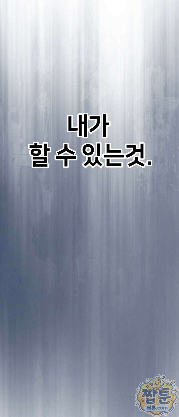 개같이 탈출 시즌2 39화 61