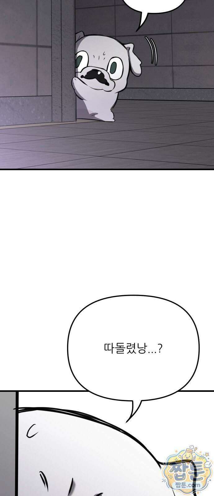 개같이 탈출 시즌2 39화 63