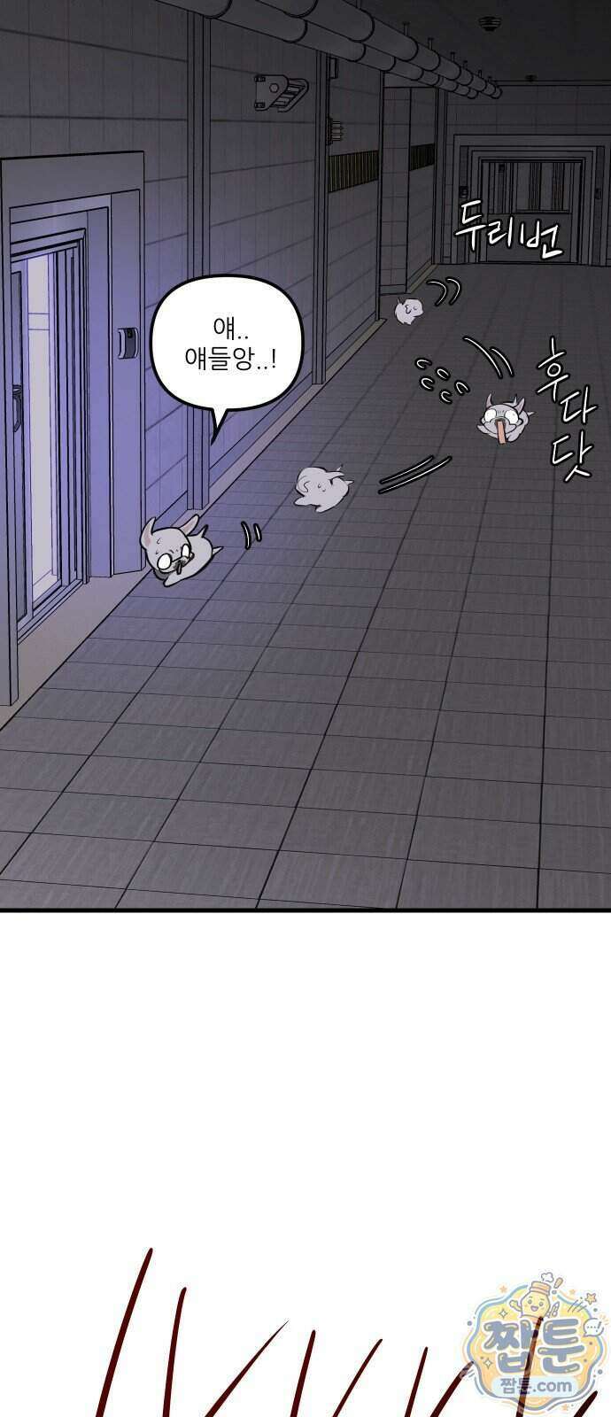 개같이 탈출 시즌2 39화 65