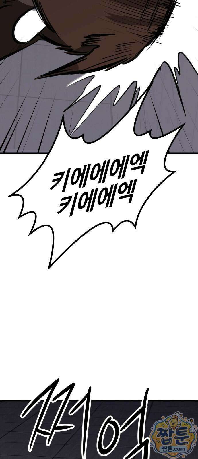 개같이 탈출 시즌2 39화 71