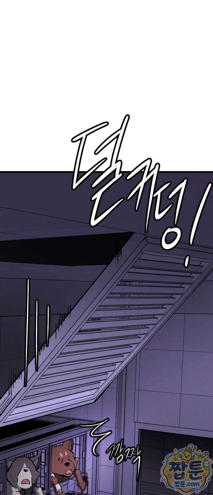 개같이 탈출 시즌2 39화 74