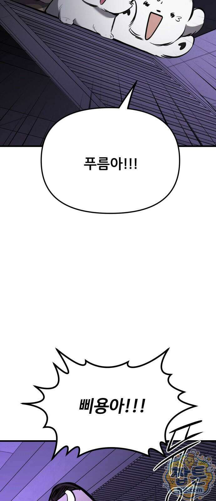 개같이 탈출 시즌2 39화 76
