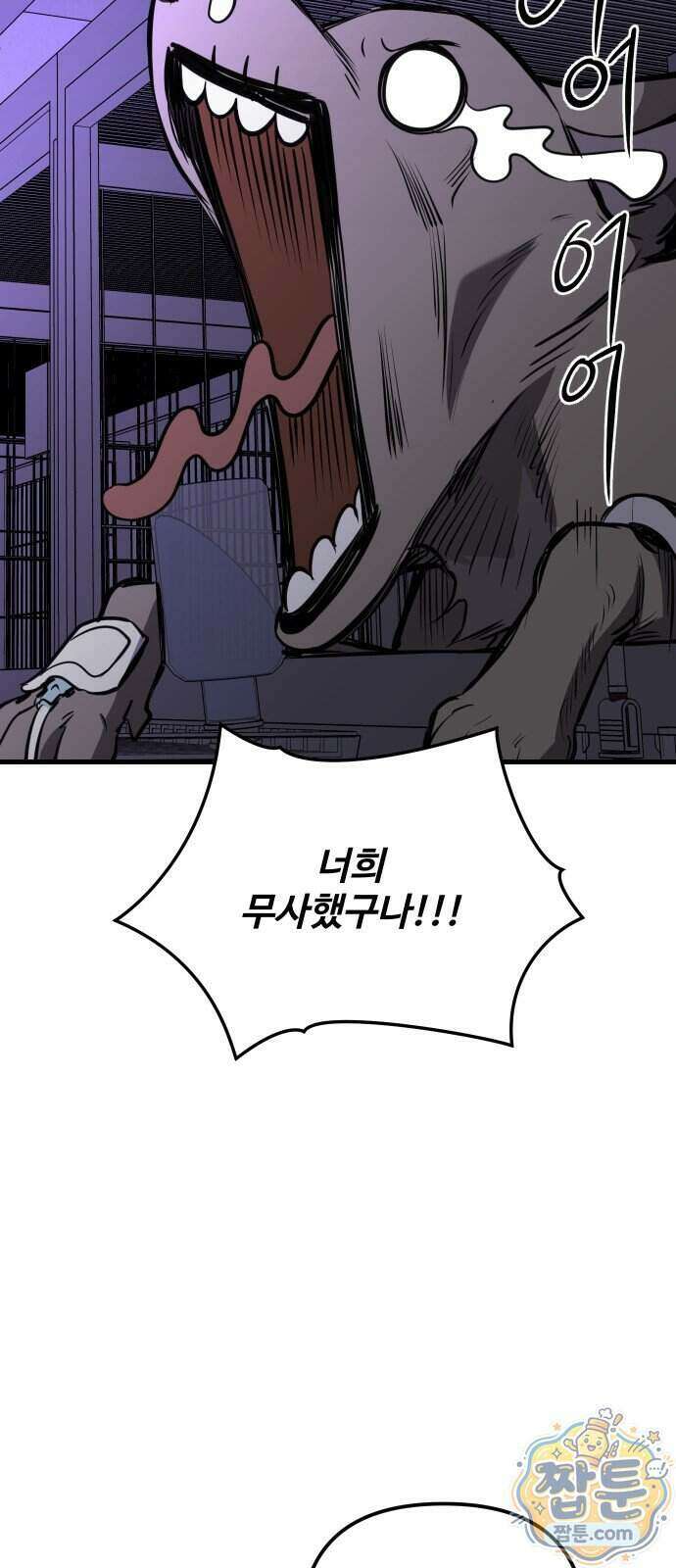 개같이 탈출 시즌2 39화 77