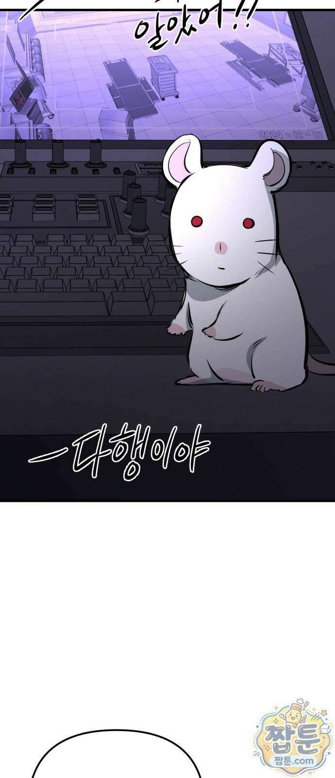 개같이 탈출 시즌2 39화 83
