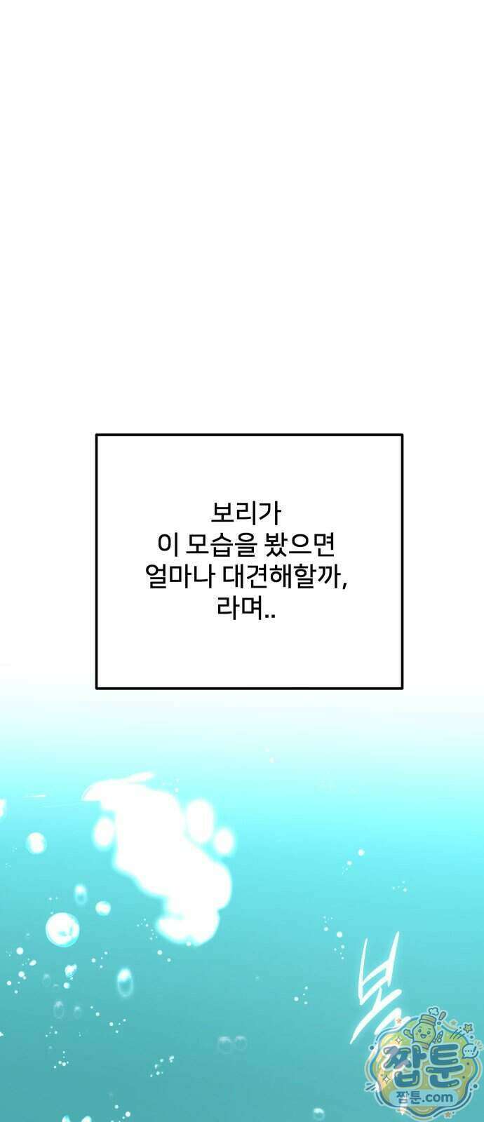 개같이 탈출 시즌2 39화 90