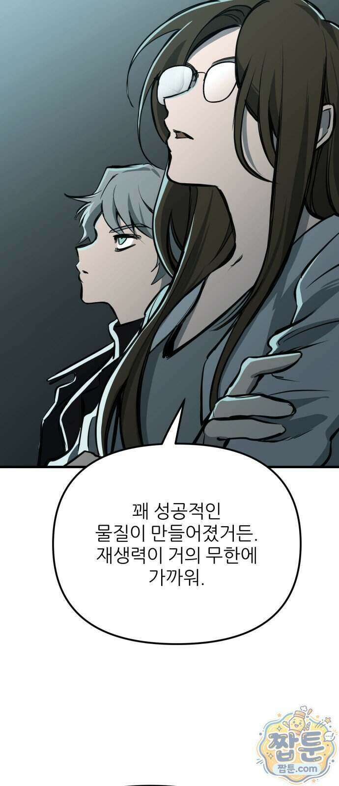 개같이 탈출 시즌2 39화 93