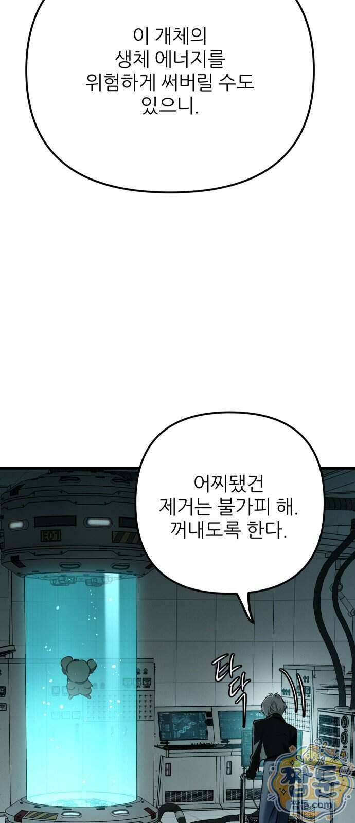 개같이 탈출 시즌2 39화 95