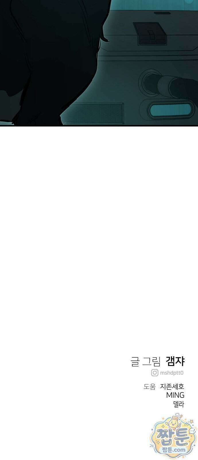 개같이 탈출 시즌2 39화 105