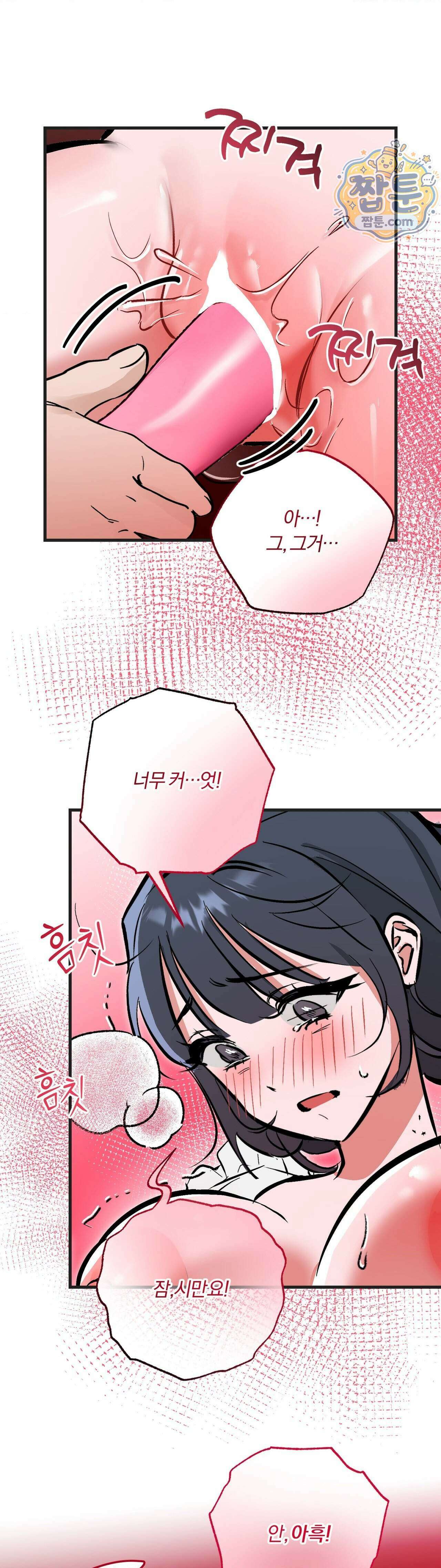 유원지 9화 1