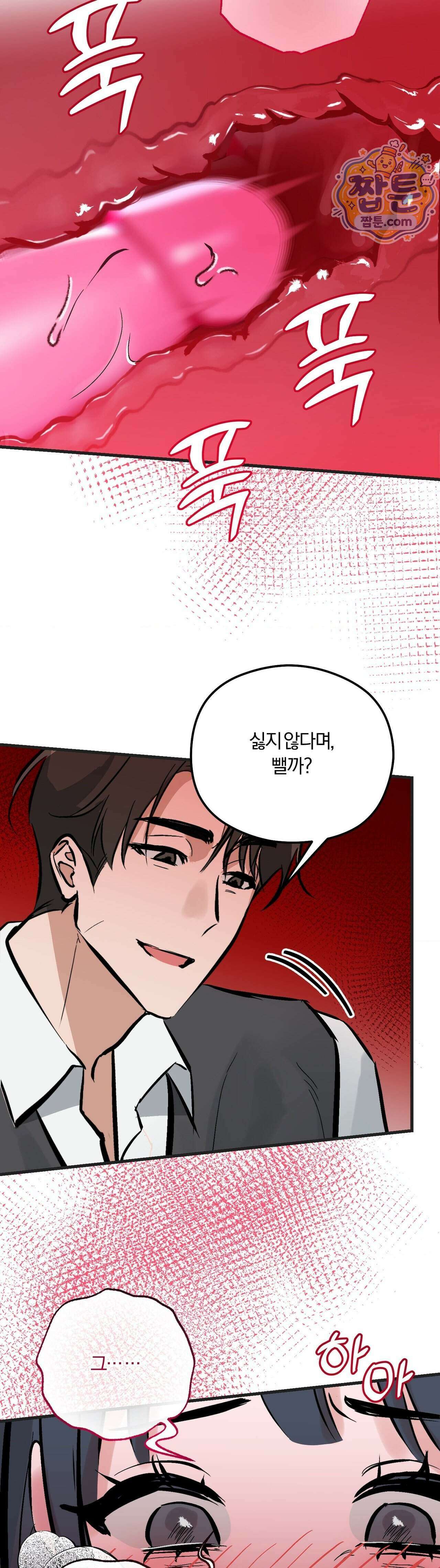 유원지 9화 2