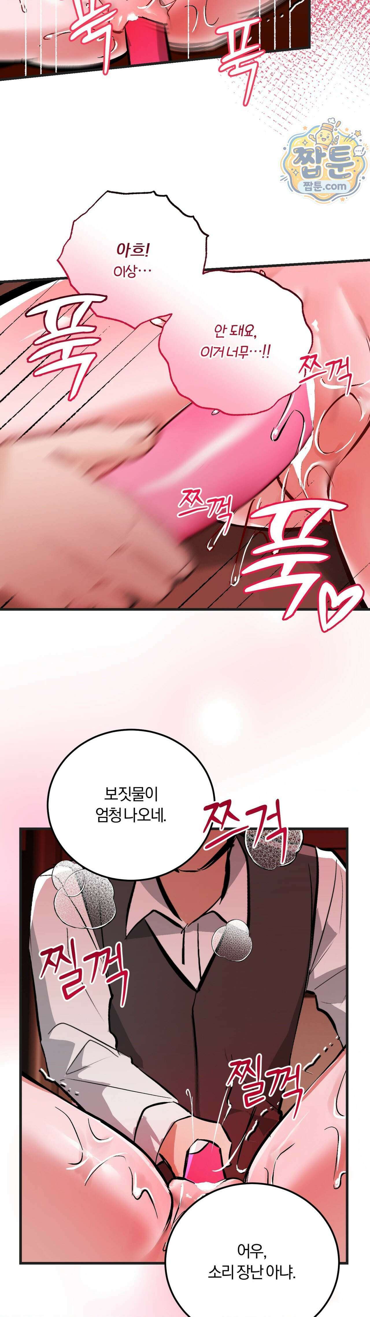 유원지 9화 5