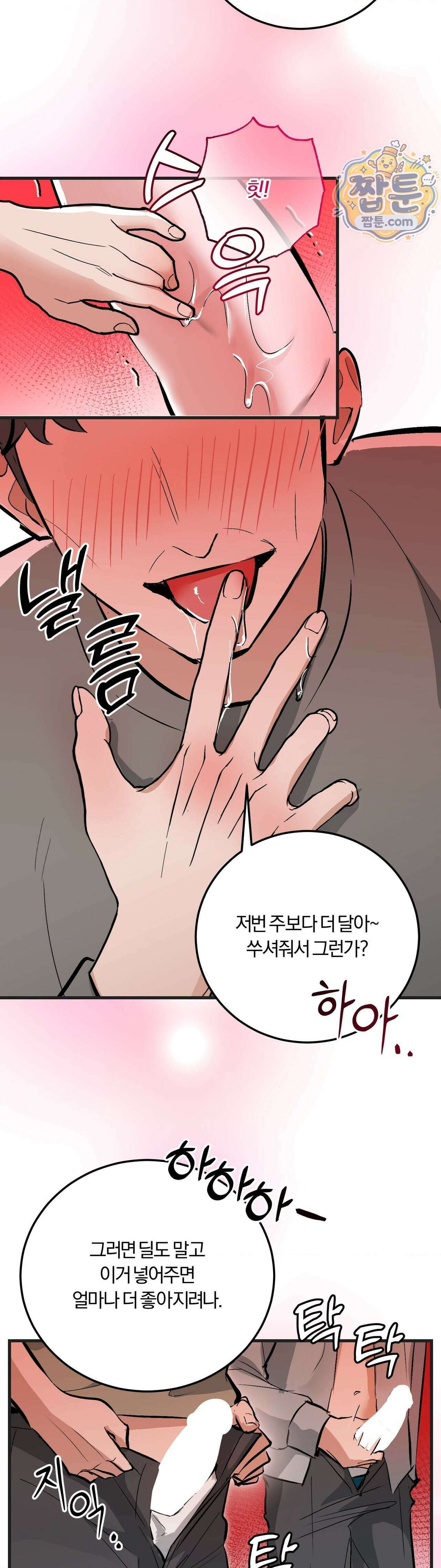 유원지 9화 6