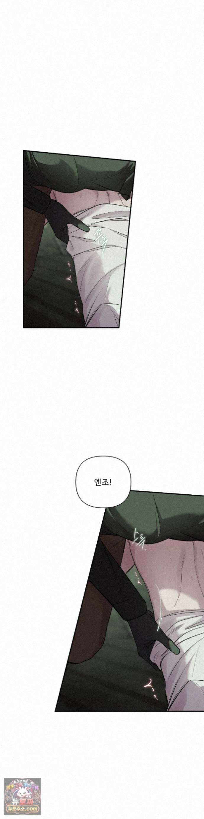 네임 미 45화 6