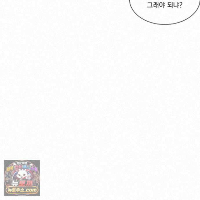 채터 박스(CHATTER BOX) 37화 4
