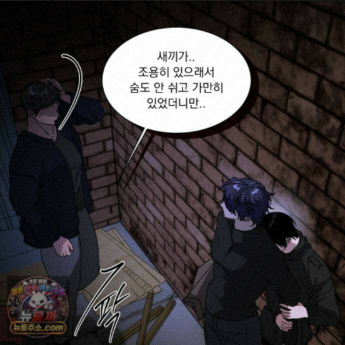 채터 박스(CHATTER BOX) 37화 5