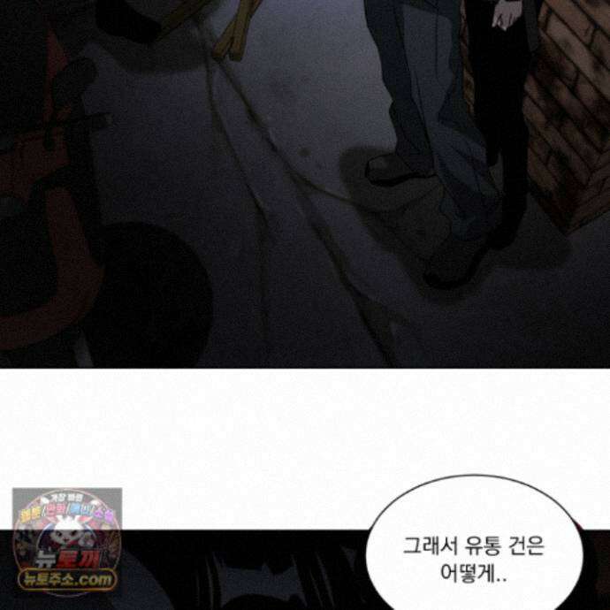 채터 박스(CHATTER BOX) 37화 6