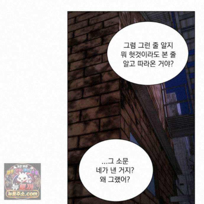 채터 박스(CHATTER BOX) 37화 12