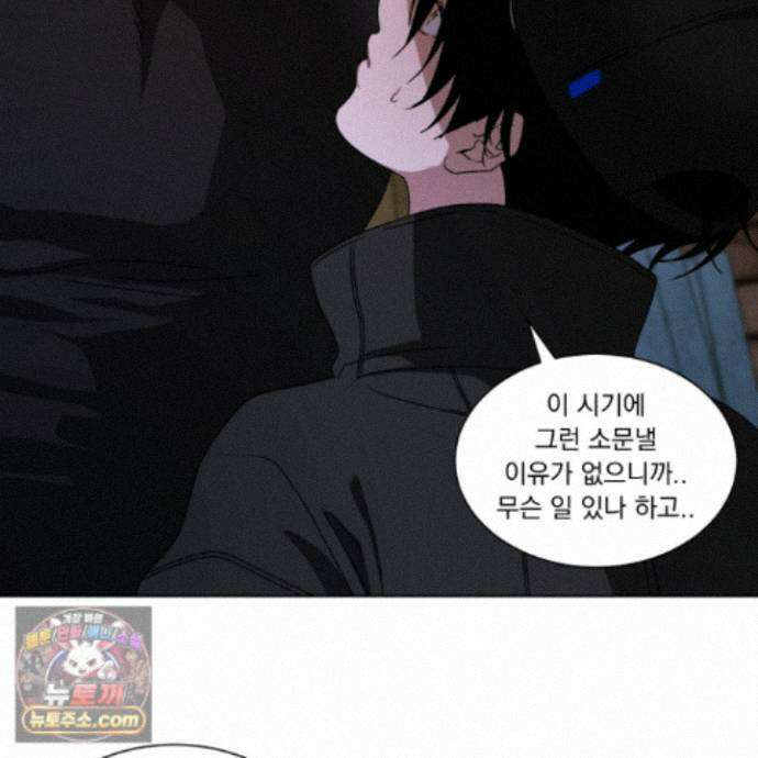 채터 박스(CHATTER BOX) 37화 14