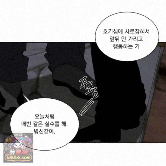 채터 박스(CHATTER BOX) 37화 20