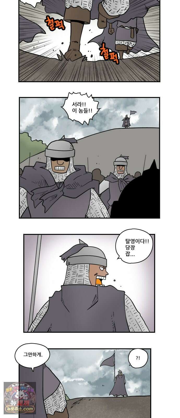 히어로메이커 후퇴1 4