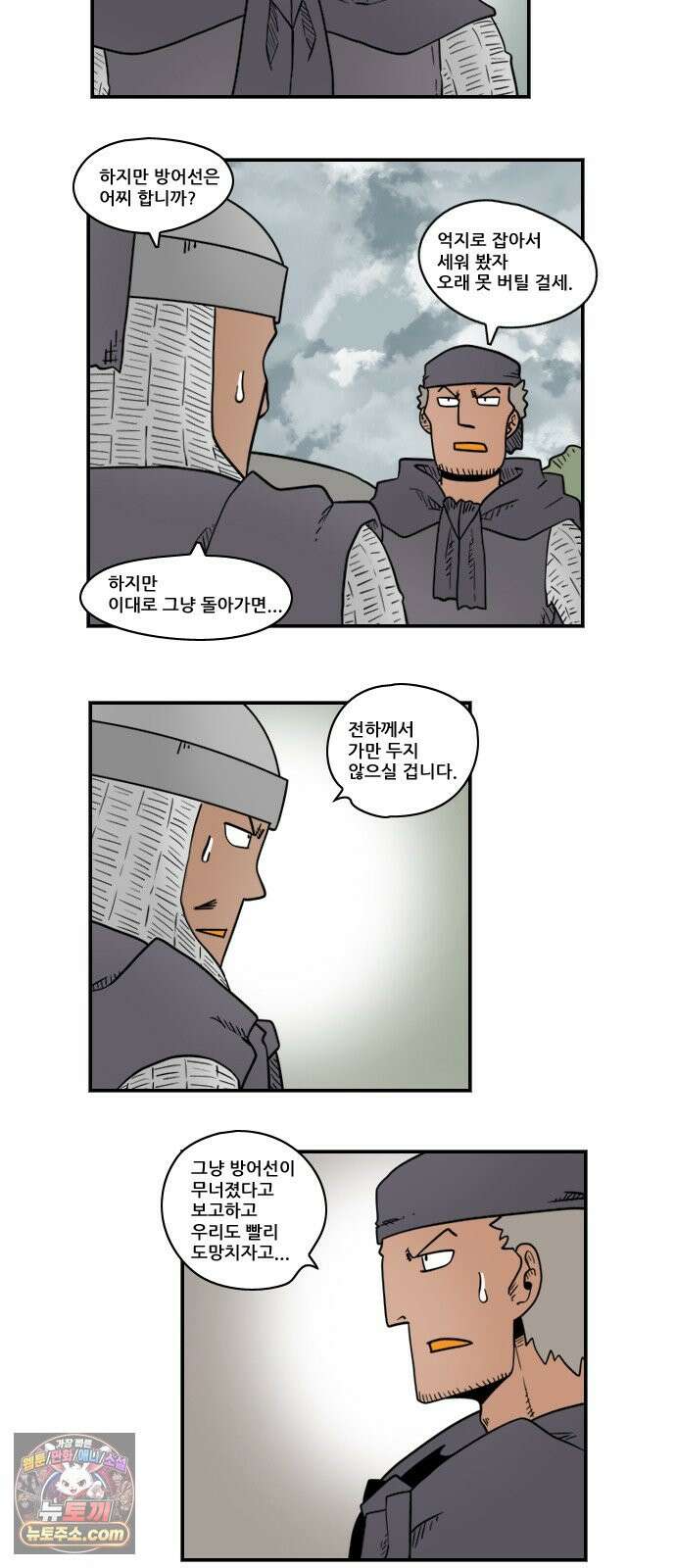 히어로메이커 후퇴1 6