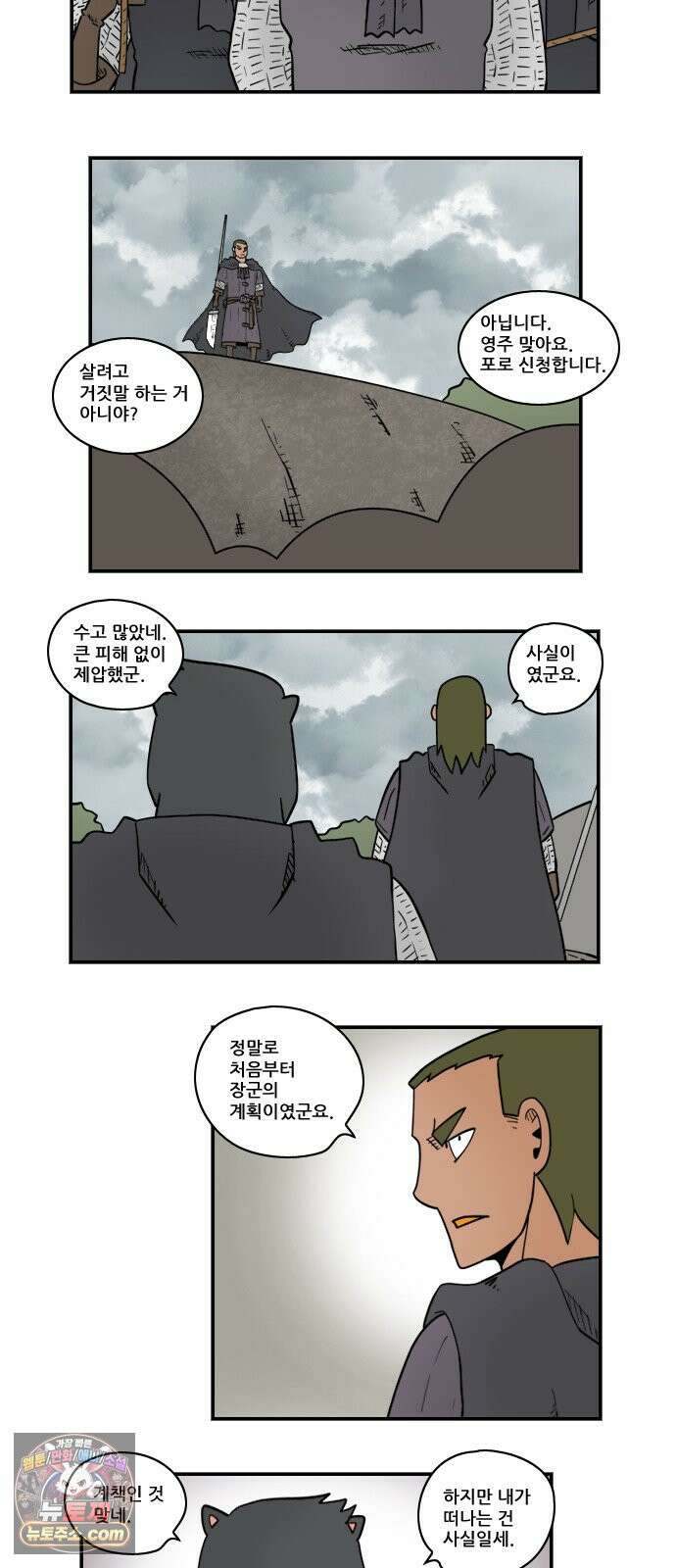 히어로메이커 후퇴1 8
