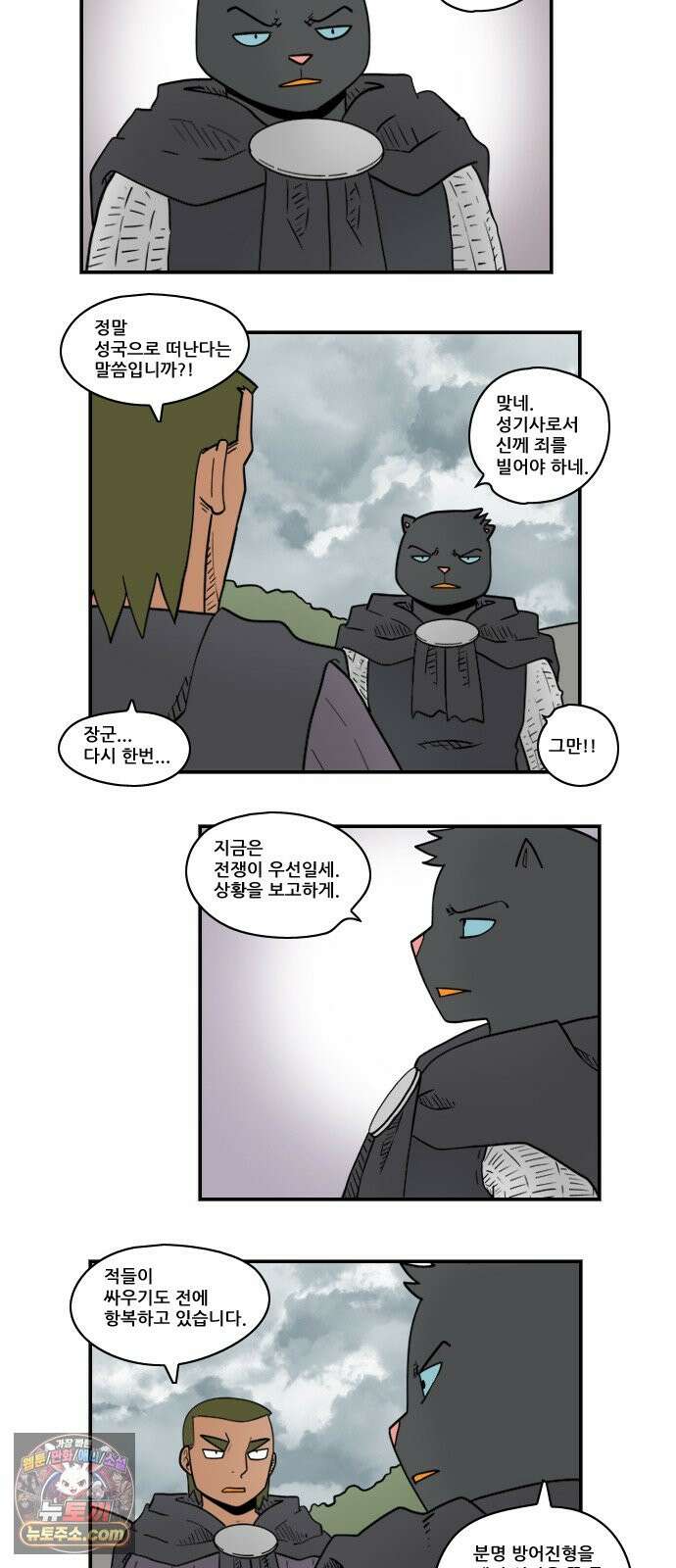 히어로메이커 후퇴1 9