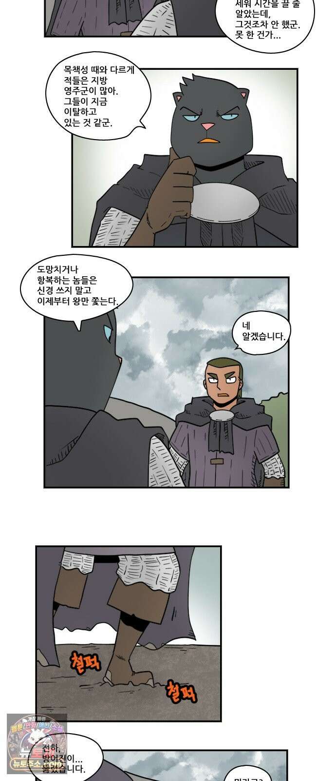 히어로메이커 후퇴1 10