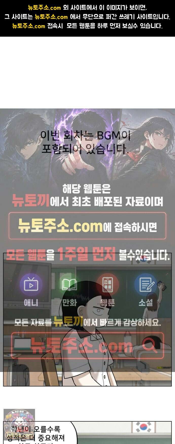 44교시 생존수업 2부 1화 전학생 1
