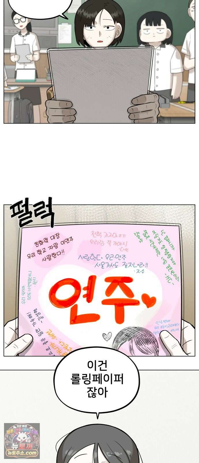 44교시 생존수업 2부 1화 전학생 5