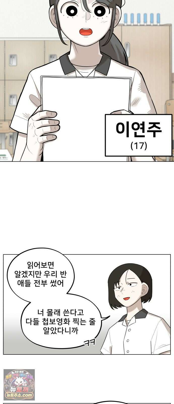 44교시 생존수업 2부 1화 전학생 6