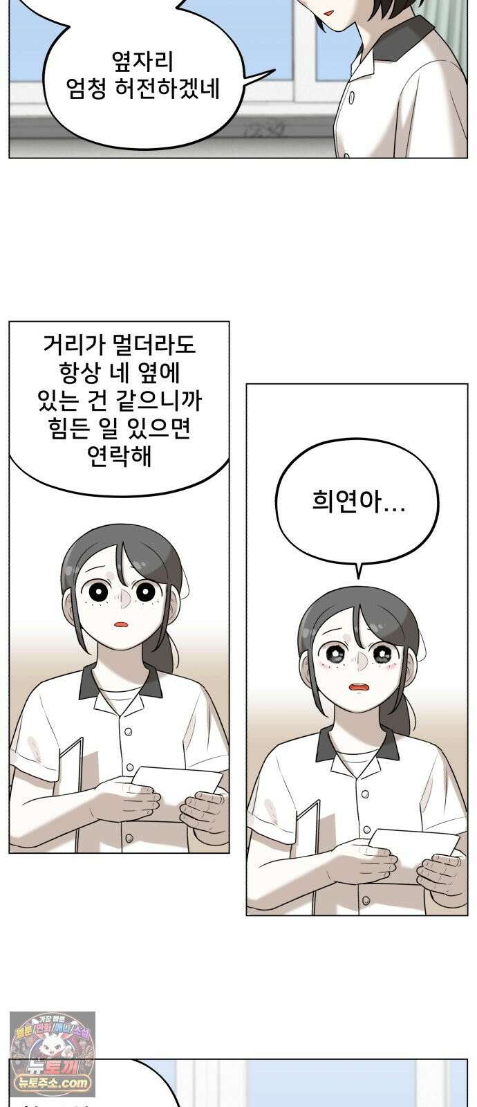 44교시 생존수업 2부 1화 전학생 9