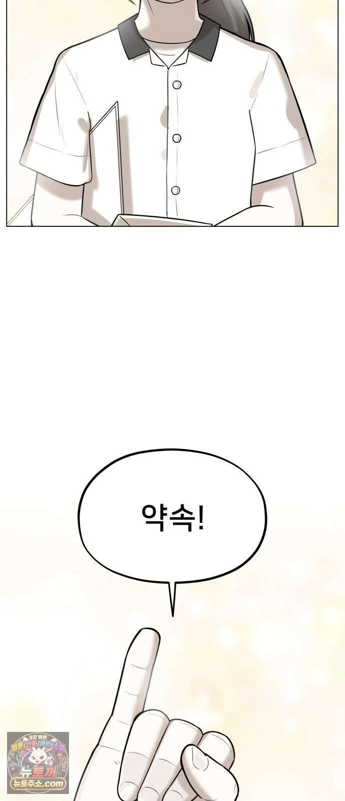 44교시 생존수업 2부 1화 전학생 13