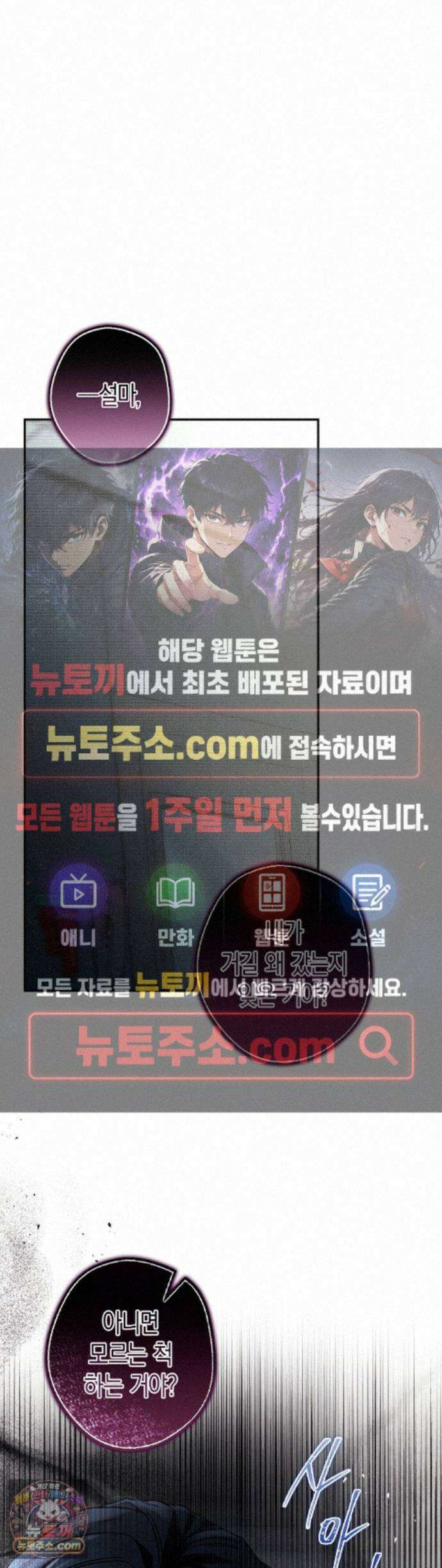 MBB (마이 배드 보스) 28화 1