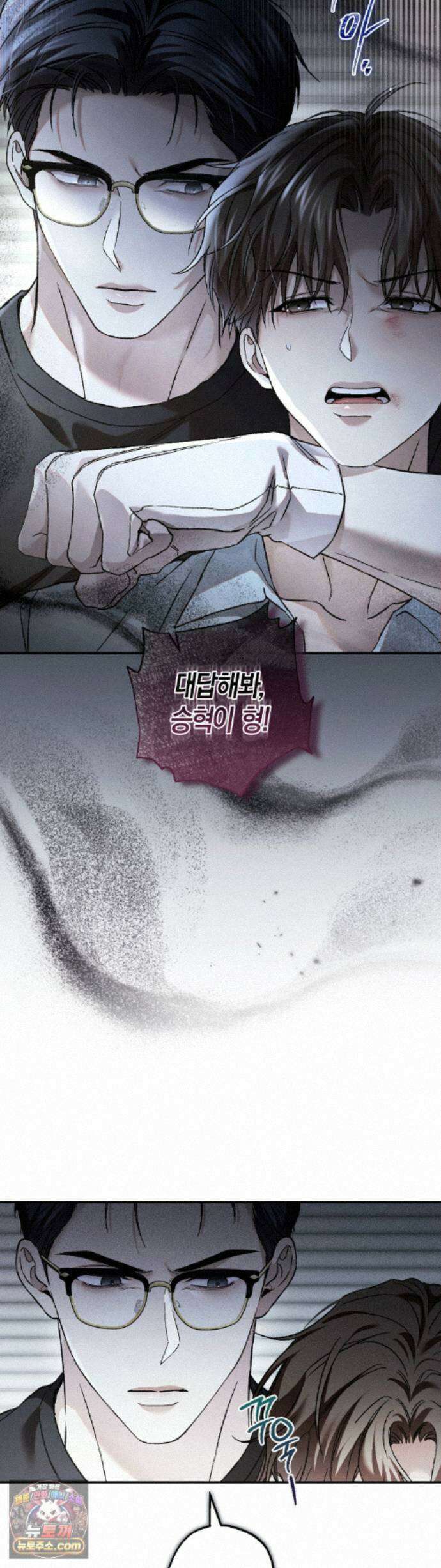 MBB (마이 배드 보스) 28화 2