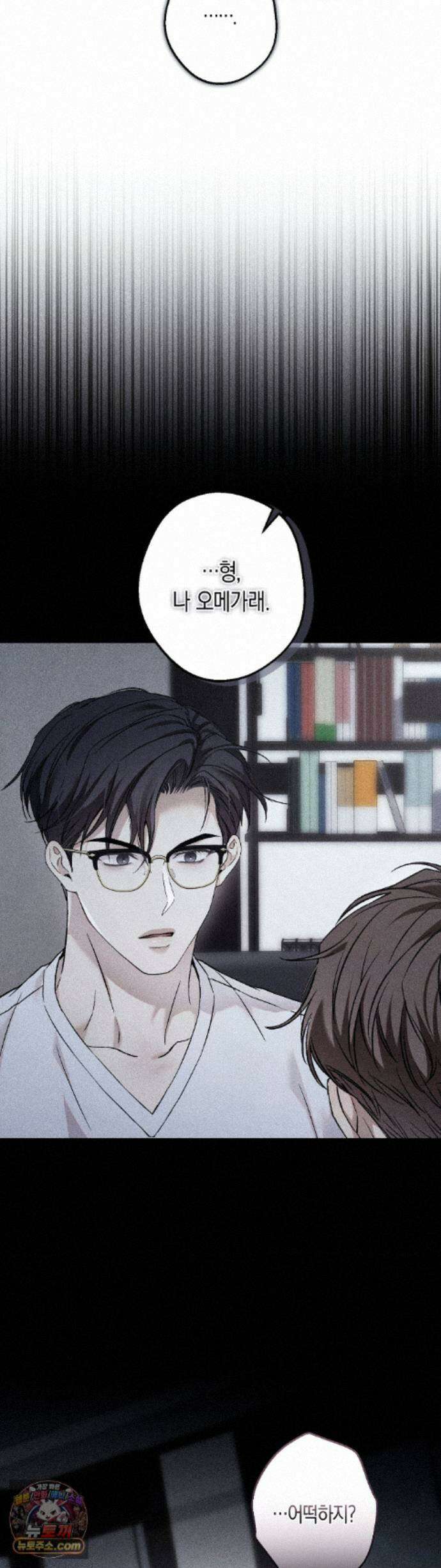 MBB (마이 배드 보스) 28화 3