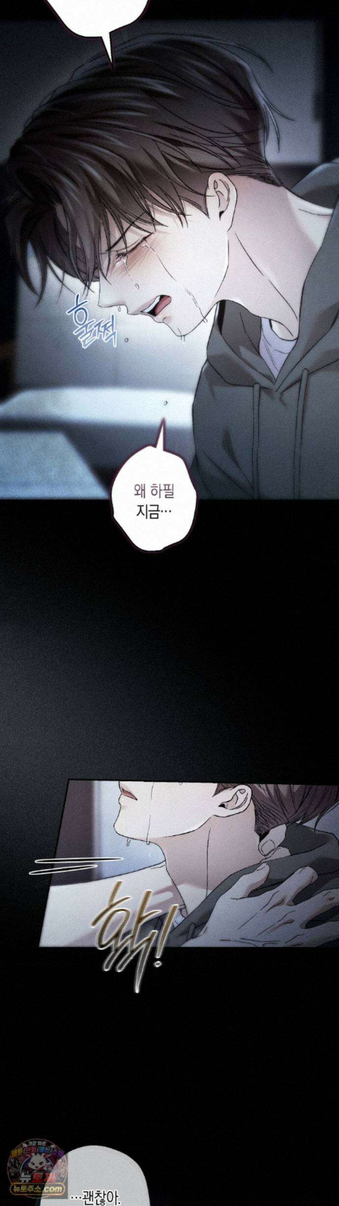 MBB (마이 배드 보스) 28화 5