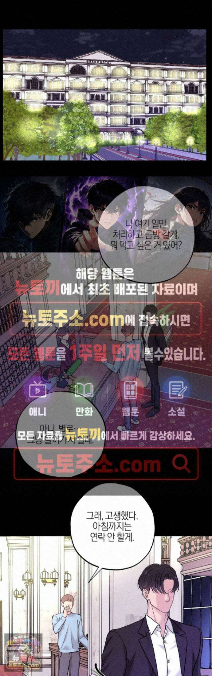 포커싱 22화 1