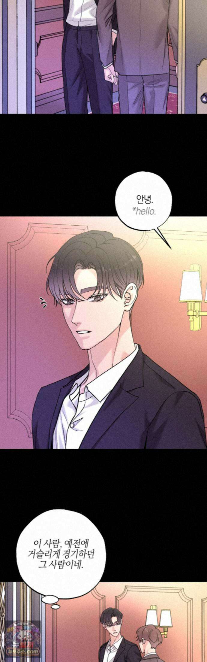 포커싱 22화 3