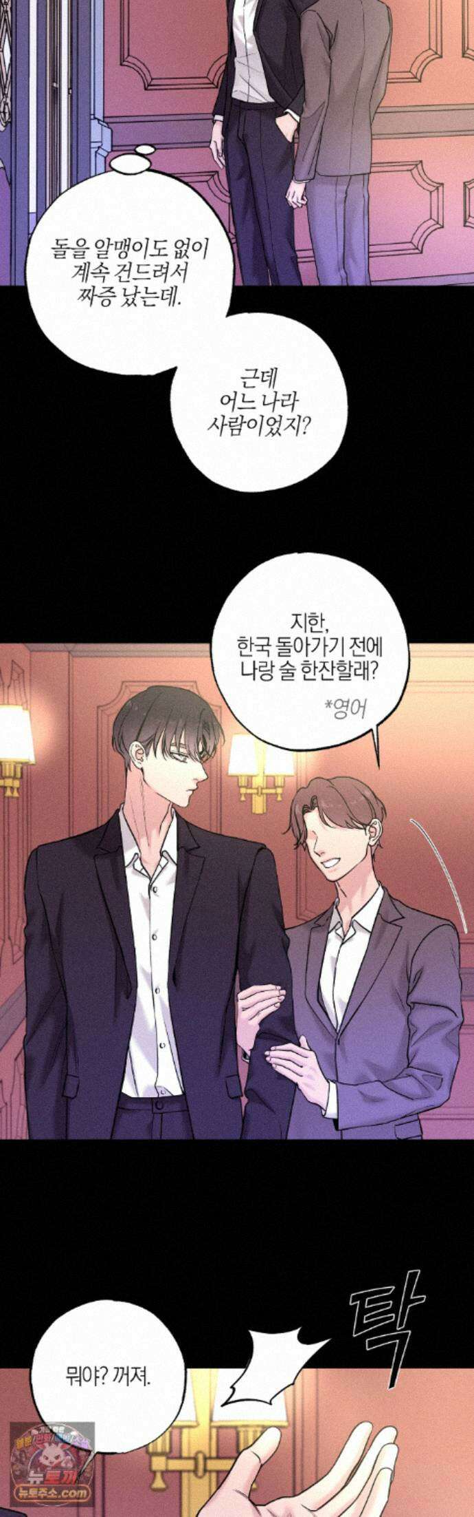 포커싱 22화 4