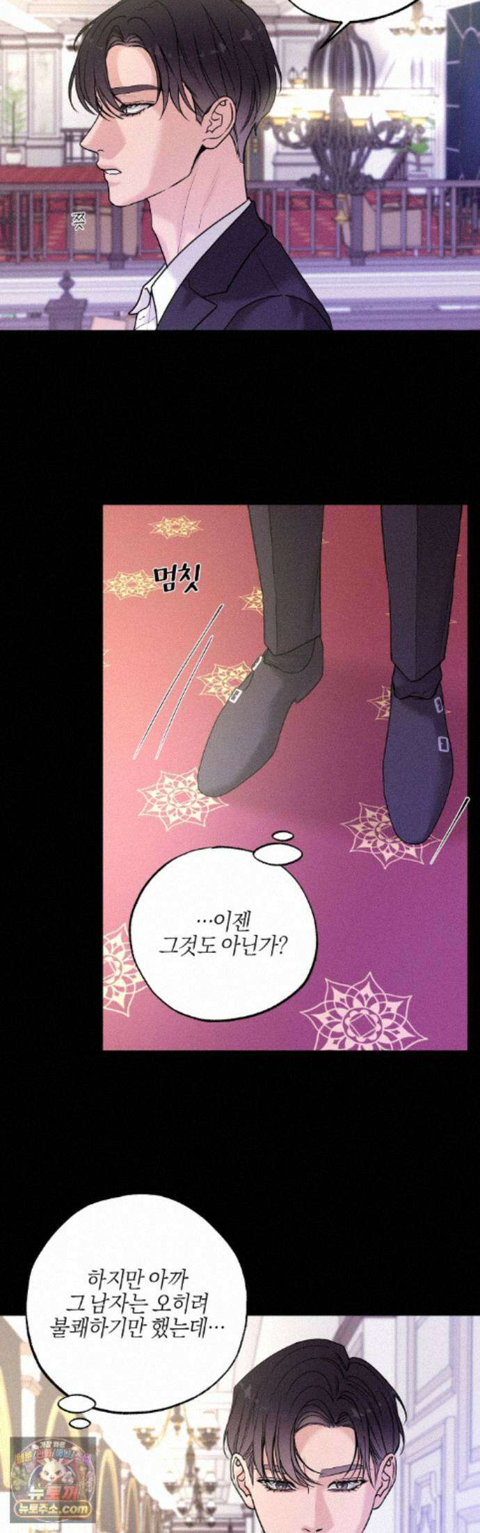 포커싱 22화 6