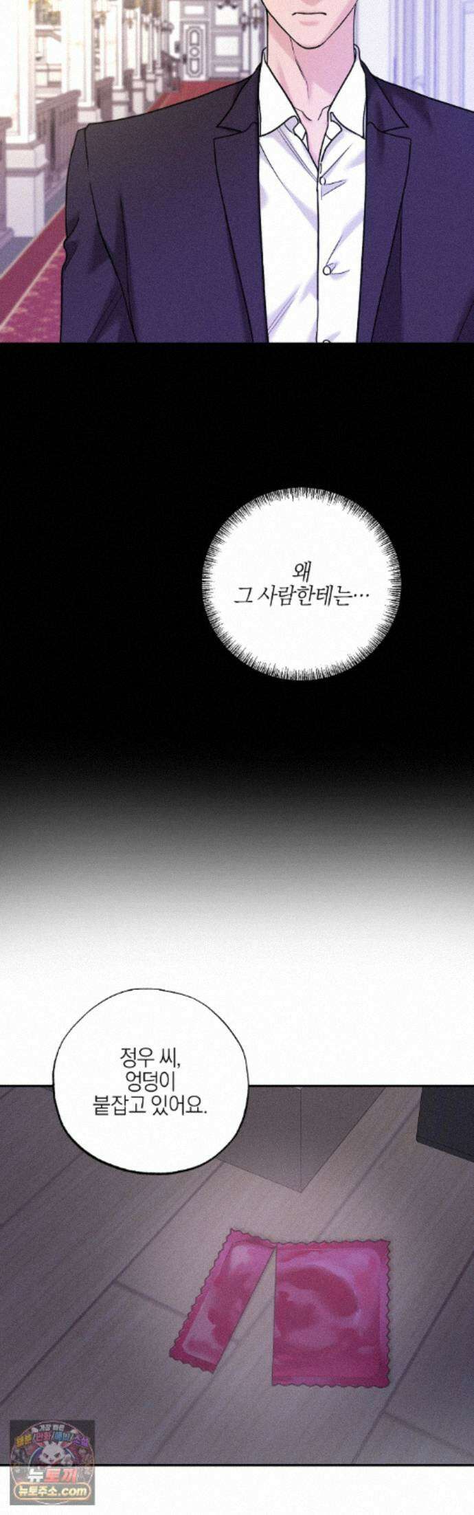 포커싱 22화 7
