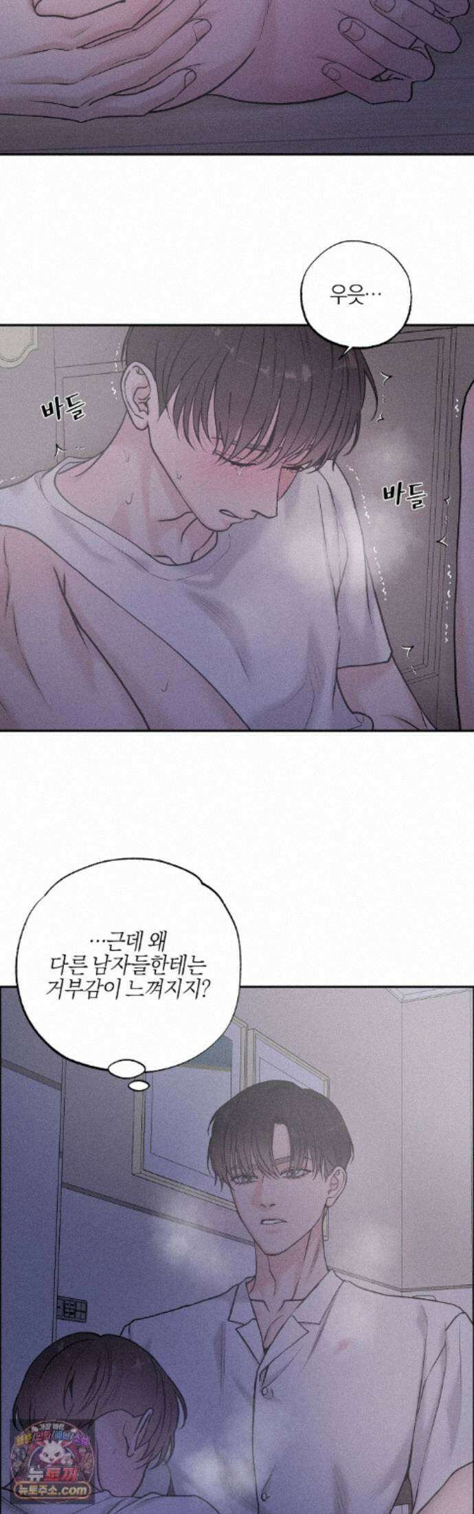 포커싱 22화 10