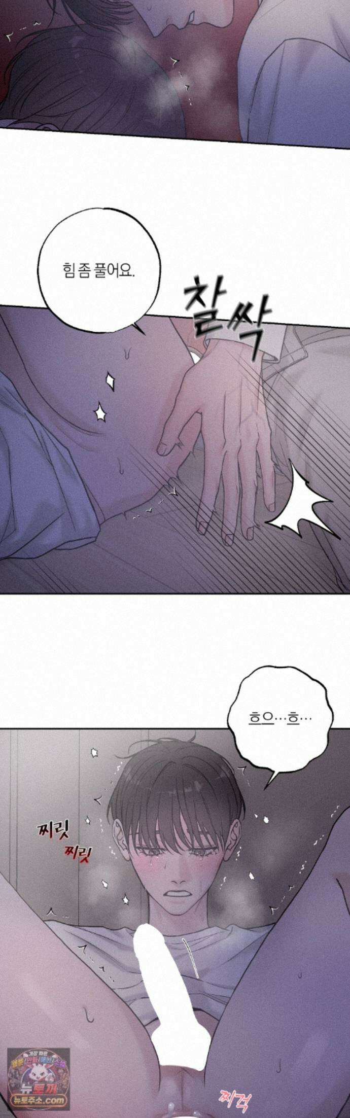 포커싱 22화 12